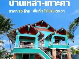 ขายวิลล่า 6 ห้องนอน ใน ศาลา, ลำปาง, ศาลา, เกาะคา, ลำปาง, ไทย