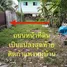  Land for sale in Nonthaburi, Bang Phut, Pak Kret, Nonthaburi