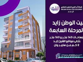 3 غرفة نوم شقة للبيع في Beit Alwatan, 6 October Compounds, مدينة 6 أكتوبر, الجيزة