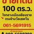  Земельный участок for sale in Rop Wiang, Чианг Рай, Rop Wiang, Mueang Chiang Rai, Чианг Рай, Таиланд
