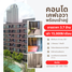 2 спален Квартира в аренду в Kave AVA, Khlong Nueng, Khlong Luang, Патумтани