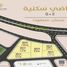  Terreno (Parcela) en venta en Masfoot 8, Masfoot, Ajman