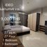 Студия Кондо в аренду в Ideo Sukhumvit 115, Thepharak, Mueang Samut Prakan, Самутпракан