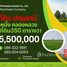  Земельный участок for sale in Khlong Nueng, Патумтани, Khlong Nueng, Khlong Luang