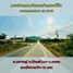  Земельный участок for sale in Nikhom Phatthana, Районг, Nikhom Phatthana, Nikhom Phatthana