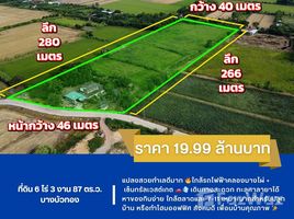ขายที่ดิน ใน บางคูรัด, นนทบุรี, บางคูรัด, บางบัวทอง, นนทบุรี, ไทย