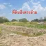  Земельный участок for sale in Таиланд, Ban Mai, Pak Kret, Нонтабури, Таиланд