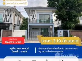 ขายบ้านเดี่ยว 3 ห้องนอน ใน บางกระทึก, นครปฐม, บางกระทึก, สามพราน, นครปฐม, ไทย
