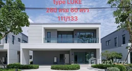 ยูนิตที่เหลืออยู่ในโครงการ เซนโทร บางนา