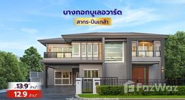 ยูนิตมือสองและให้เช่า