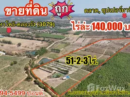 ขายที่ดิน ใน กรอกสมบูรณ์, ปราจีนบุรี, กรอกสมบูรณ์