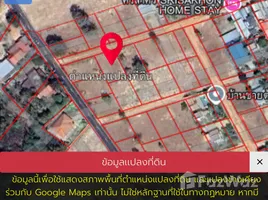  Land for sale in Fang Kham, Ubon Ratchathani, Fang Kham, Sirindhorn, Ubon Ratchathani, Thailand