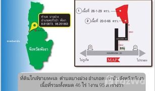 ขายที่ดิน N/A ใน บางม่วง, พังงา 