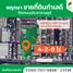  Земельный участок for sale in Talat Khwan, Нонтабури, Talat Khwan