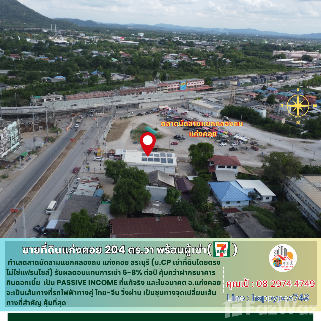 Land for Sale in Ban Pa, Saraburi for ฿8,500,000 U1952632