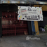 1 Bedroom Shophouse for sale in Thailand, Pak Phraek, Thung Song, Nakhon Si Thammarat, Thailand
