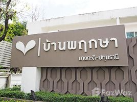 3 Bedroom House for sale at Baan Pruksa 63 , Bang Kadi, Mueang Pathum Thani