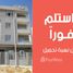 3 спален Квартира на продажу в Al Andalus El Gedida, Al Andalus District, New Cairo City
