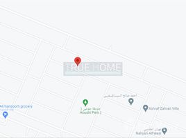  Grundstück zu verkaufen im Hoshi, Hoshi, Al Badie, Sharjah, Vereinigte Arabische Emirate