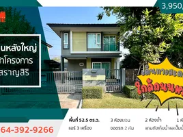 3 Schlafzimmer Haus zu verkaufen in Mueang Nakhon Ratchasima, Nakhon Ratchasima, Nong Krathum, Mueang Nakhon Ratchasima, Nakhon Ratchasima