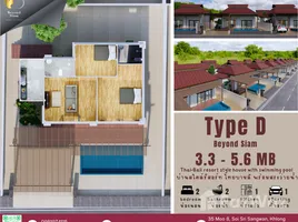 ขายบ้านเดี่ยว 2 ห้องนอน ในโครงการ บียอนด์ สยาม วิลล่า, คลองวาฬ, เมืองประจวบคีรีขันธ์, ประจวบคีรีขันธ์