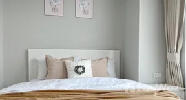 ยูนิตที่เหลืออยู่ในโครงการ ริชพาร์ค แอท เจ้าพระยา