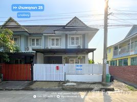 ขายทาวน์เฮ้าส์ 3 ห้องนอน ในโครงการ บ้านพฤกษา 25 บางใหญ่, บางแม่นาง