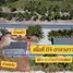  Земельный участок for sale in Ta Khan, Районг, Ta Khan