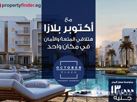 2 Bedroom Apartment for sale at October Plaza, 6 October Compounds, 6 October City, Giza