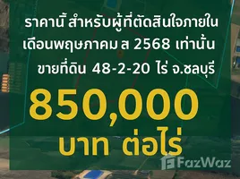  Land for sale in Bo Thong Chon Buri, That Thong, Bo Thong