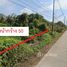在龙仔厝出售的 土地, Ban Ko, Mueang Samut Sakhon, 龙仔厝
