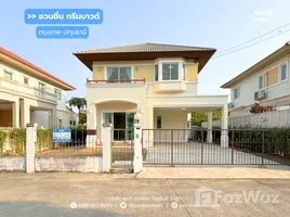 ขายบ้านเดี่ยว 3 ห้องนอน ในโครงการ ชวนชื่น กรีนบาวด์, บางคูวัด, เมืองปทุมธานี