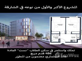 在Nest出售的2 卧室 住宅, Al Zahia, Muwaileh Commercial