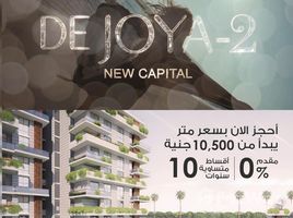 3 غرفة نوم شقة للبيع في De Joya, New Capital Compounds, العاصمة الإدارية الجديدة