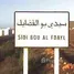  Земельный участок for sale in Souss Massa Draa, Na Agadir, Agadir Ida Ou Tanane, Souss Massa Draa