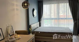 ยูนิตที่เหลืออยู่ในโครงการ ไอดีโอ โอทู