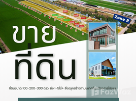 ขายที่ดิน ในโครงการ หมู่บ้านปิ่นทองแลนด์ แฟคทอรี่, ละหาร