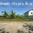 ขายที่ดิน ในโครงการ กฤษดานคร 27, หอมเกร็ด