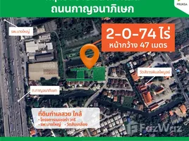  Land for sale in Bang Yai, Nonthaburi, Bang Yai, Bang Yai, Nonthaburi