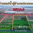  Земельный участок for sale in Pluak Daeng, Районг, Pluak Daeng, Pluak Daeng