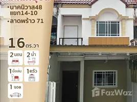 2 Schlafzimmer Reihenhaus zu verkaufen im Loet Ubon 4 Village, Lat Phrao, Lat Phrao