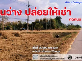 ขายที่ดิน ใน วังสมบูรณ์, สระแก้ว, วังสมบูรณ์, วังสมบูรณ์, สระแก้ว, ไทย